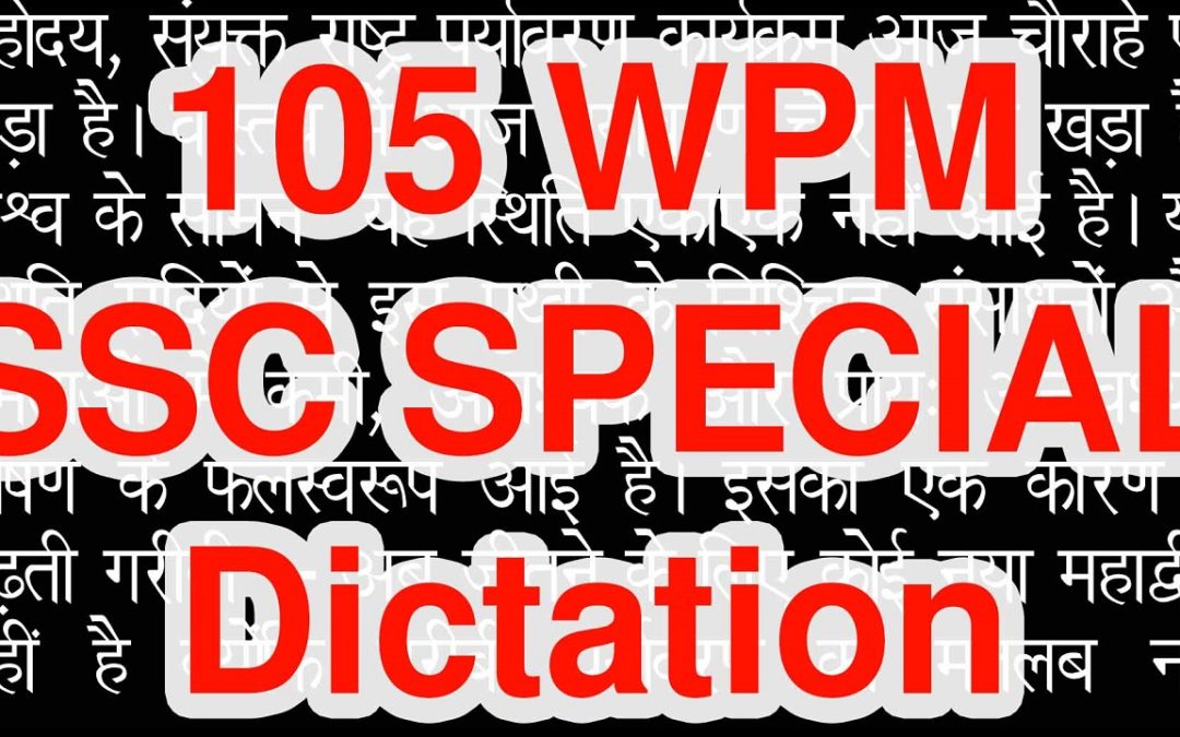 105 WPM Hindi Dictation for SSC Steno